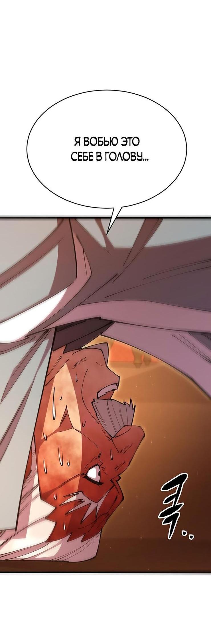 Манга Величайший в мире старший ученик - Глава 78 Страница 61