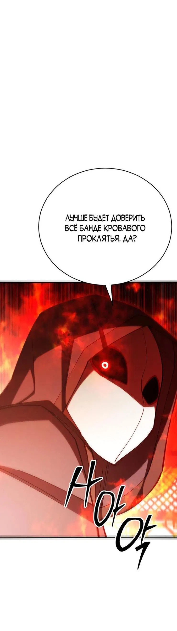 Манга Величайший в мире старший ученик - Глава 78 Страница 56