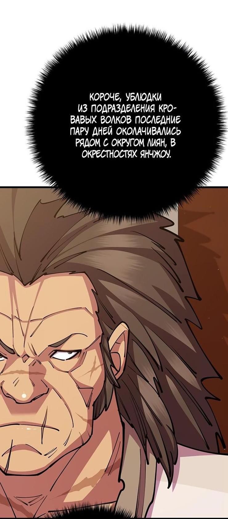 Манга Величайший в мире старший ученик - Глава 78 Страница 41