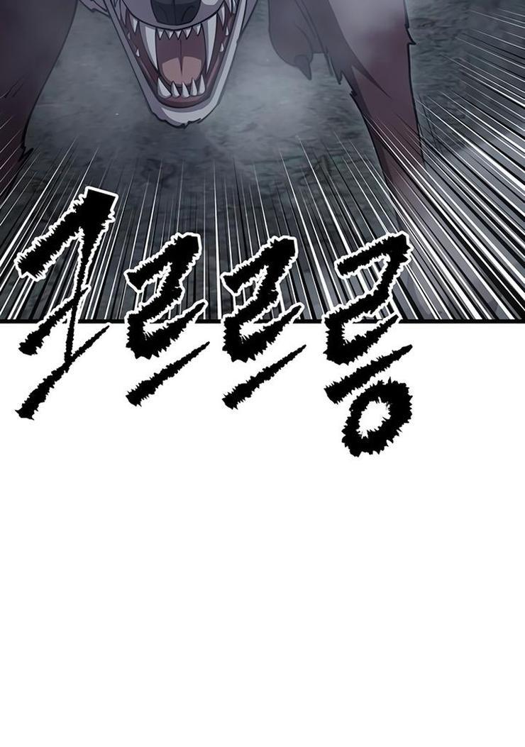 Манга Величайший в мире старший ученик - Глава 78 Страница 74