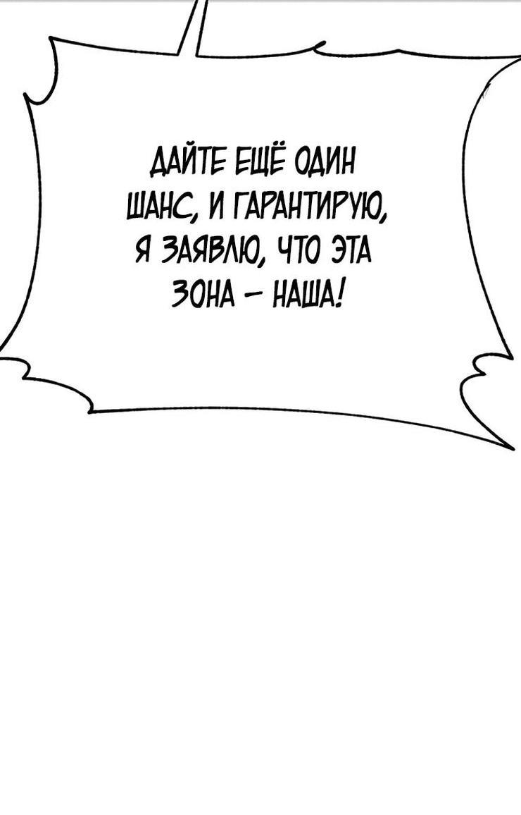 Манга Величайший в мире старший ученик - Глава 78 Страница 58