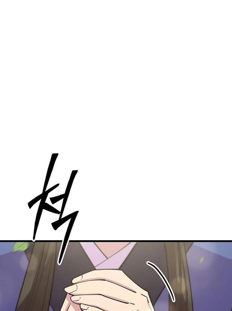 Манга Величайший в мире старший ученик - Глава 78 Страница 7