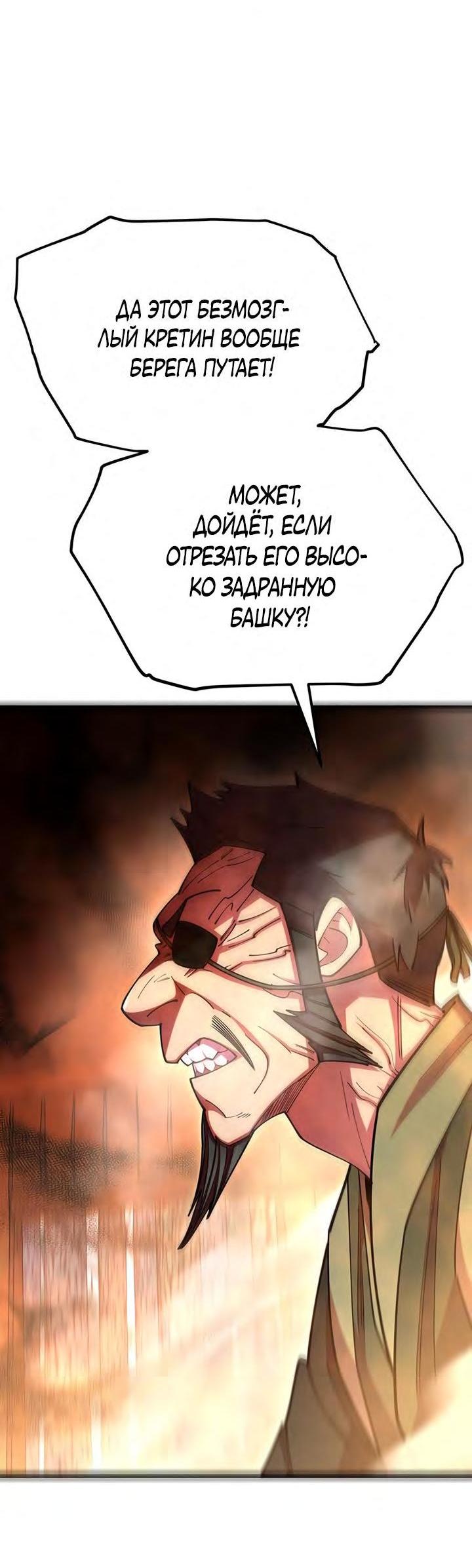 Манга Величайший в мире старший ученик - Глава 77 Страница 16