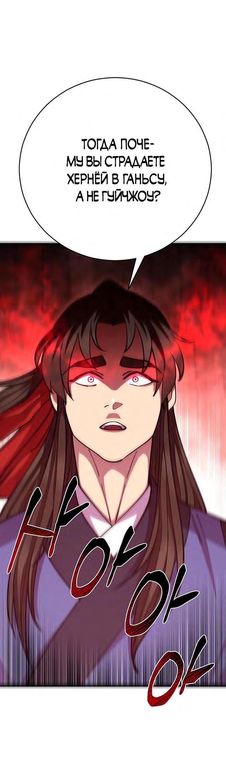 Манга Величайший в мире старший ученик - Глава 77 Страница 13