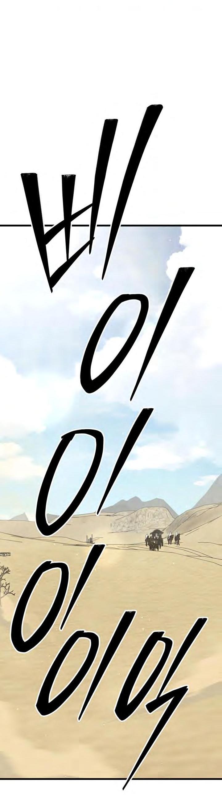 Манга Величайший в мире старший ученик - Глава 77 Страница 79