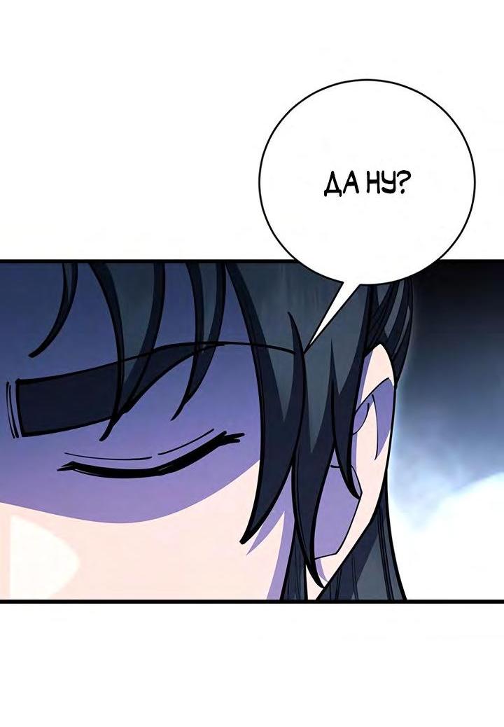 Манга Величайший в мире старший ученик - Глава 77 Страница 17