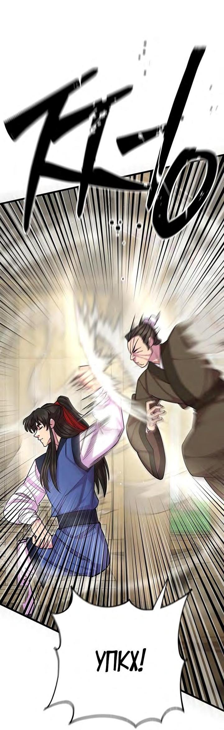 Манга Величайший в мире старший ученик - Глава 77 Страница 5