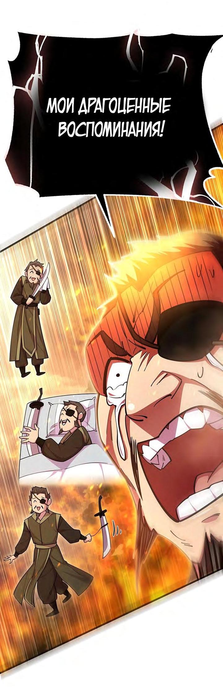 Манга Величайший в мире старший ученик - Глава 77 Страница 25