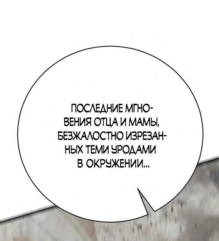 Манга Величайший в мире старший ученик - Глава 77 Страница 51