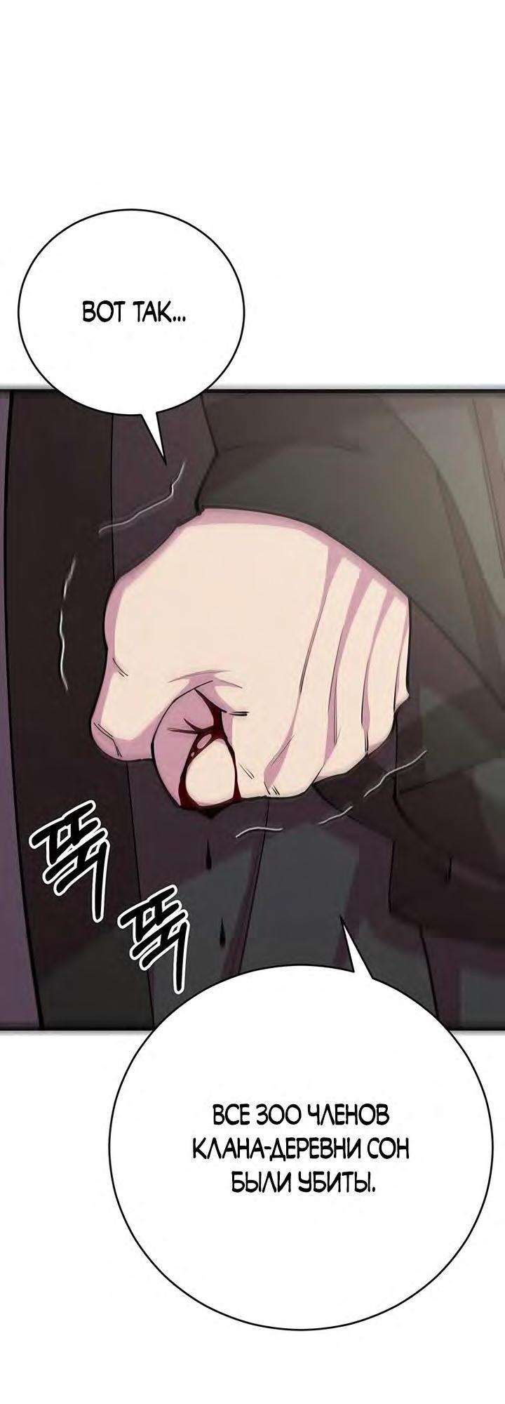 Манга Величайший в мире старший ученик - Глава 77 Страница 48