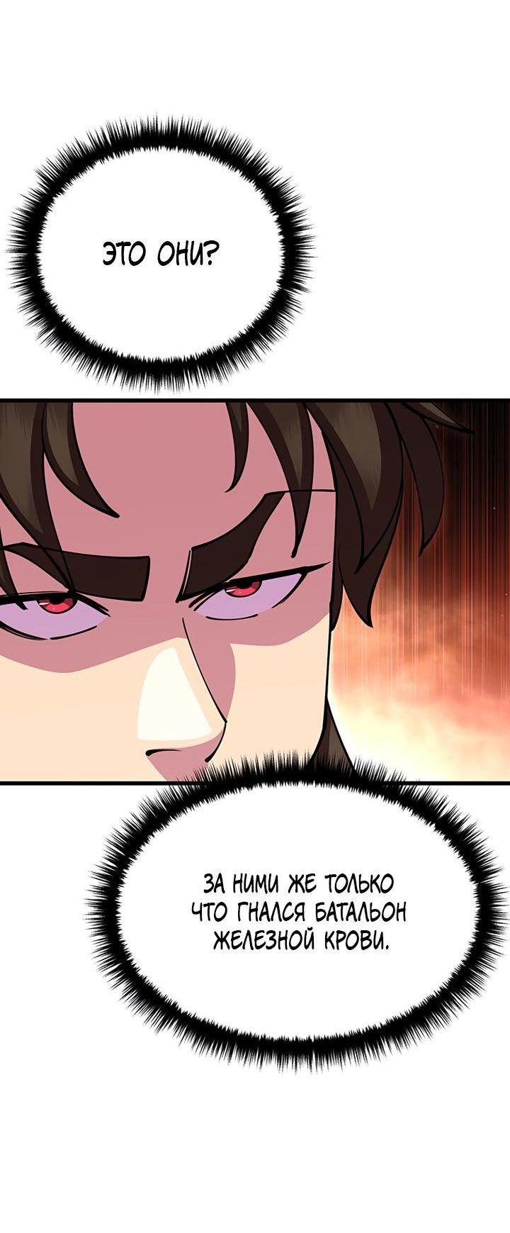 Манга Величайший в мире старший ученик - Глава 79 Страница 40