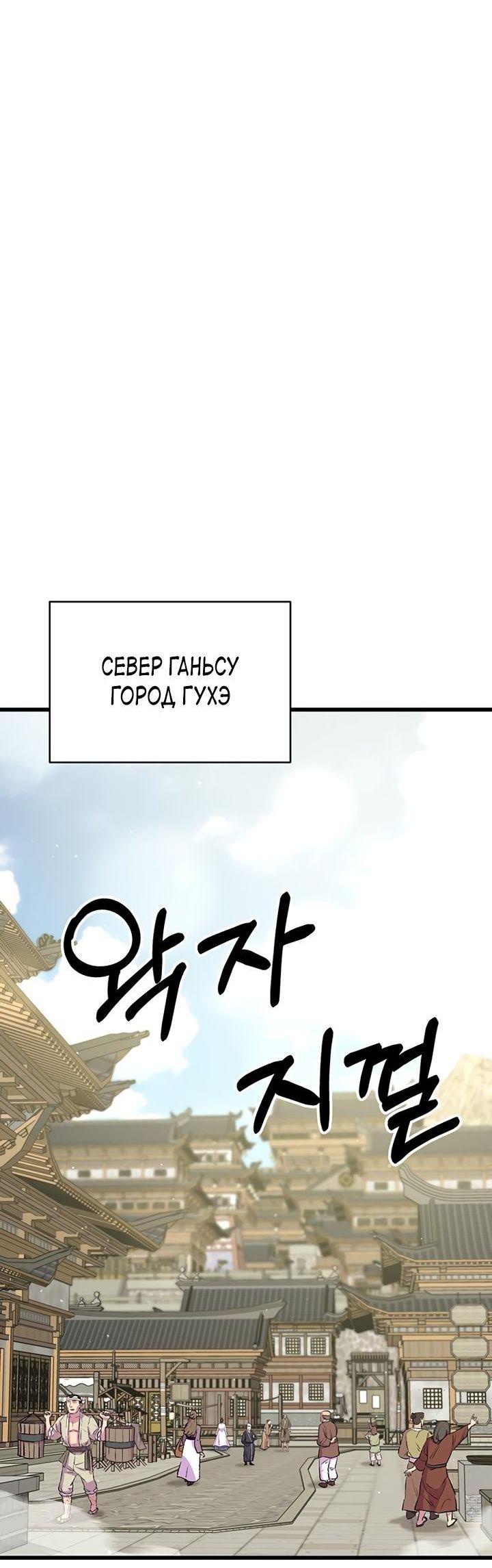 Манга Величайший в мире старший ученик - Глава 79 Страница 10