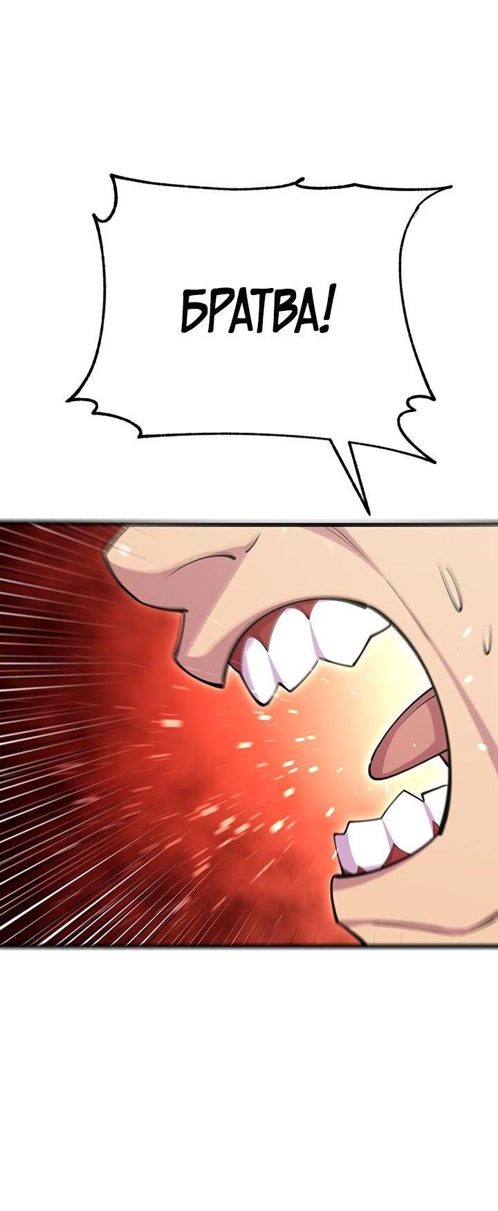 Манга Величайший в мире старший ученик - Глава 79 Страница 26