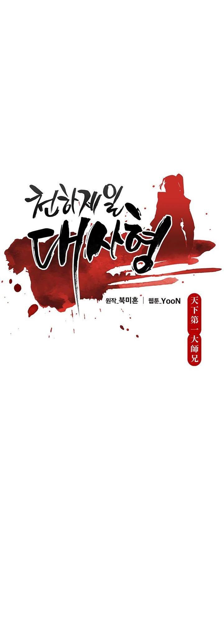 Манга Величайший в мире старший ученик - Глава 79 Страница 9