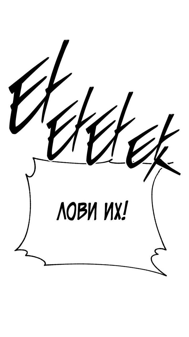 Манга Величайший в мире старший ученик - Глава 79 Страница 12