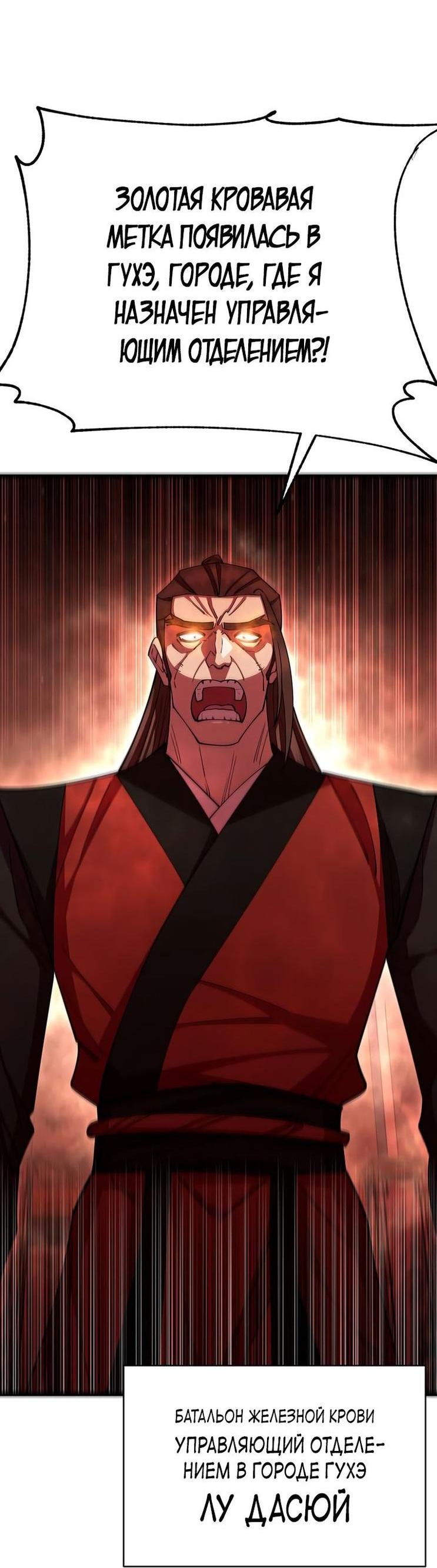 Манга Величайший в мире старший ученик - Глава 80 Страница 12