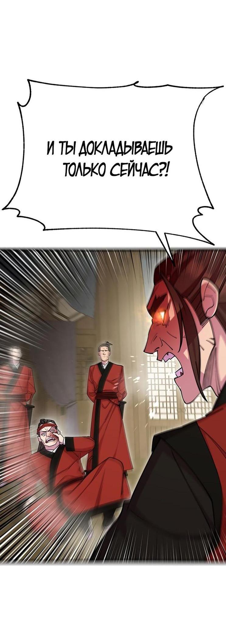 Манга Величайший в мире старший ученик - Глава 80 Страница 11