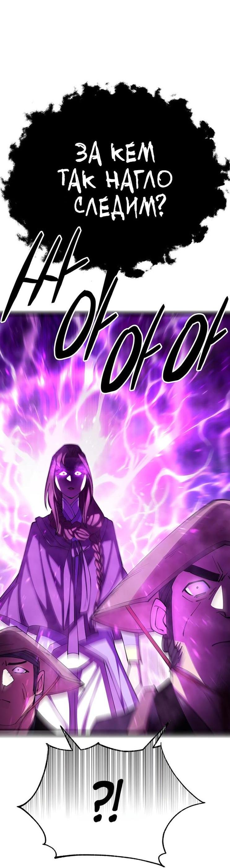 Манга Величайший в мире старший ученик - Глава 80 Страница 101