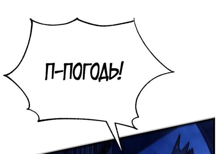 Манга Величайший в мире старший ученик - Глава 80 Страница 72