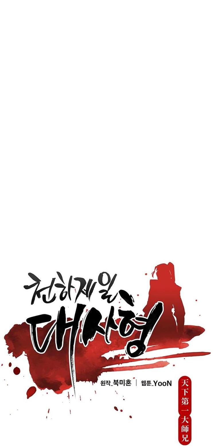 Манга Величайший в мире старший ученик - Глава 80 Страница 6