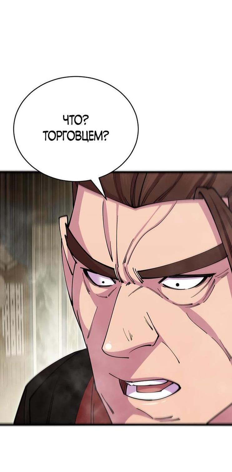 Манга Величайший в мире старший ученик - Глава 80 Страница 15