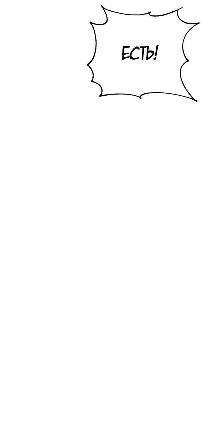 Манга Величайший в мире старший ученик - Глава 80 Страница 22