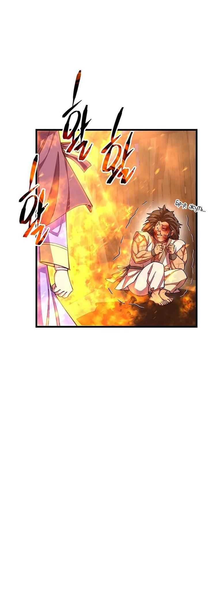 Манга Величайший в мире старший ученик - Глава 80 Страница 5