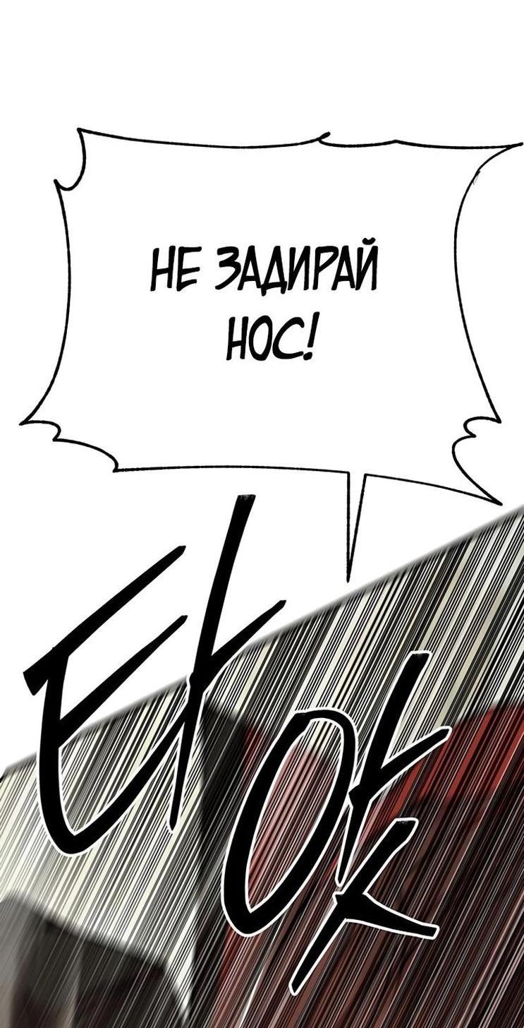 Манга Величайший в мире старший ученик - Глава 80 Страница 62