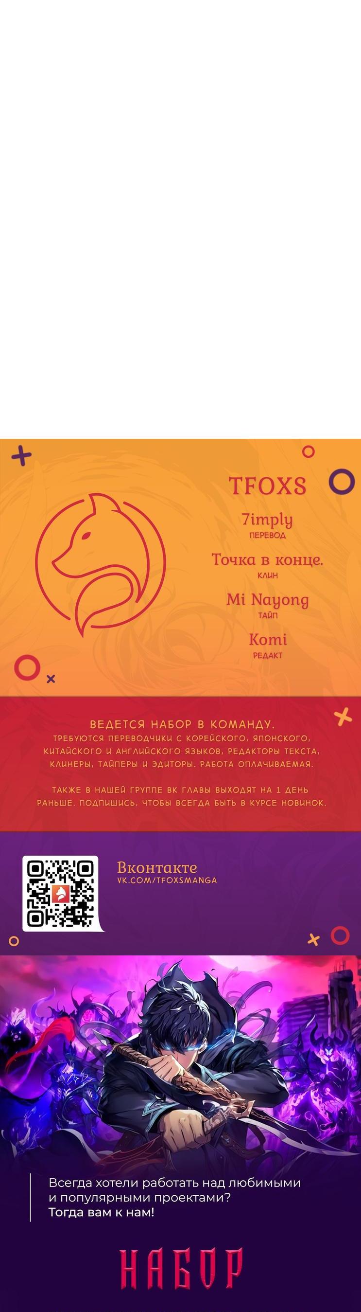 Манга Величайший в мире старший ученик - Глава 80 Страница 102