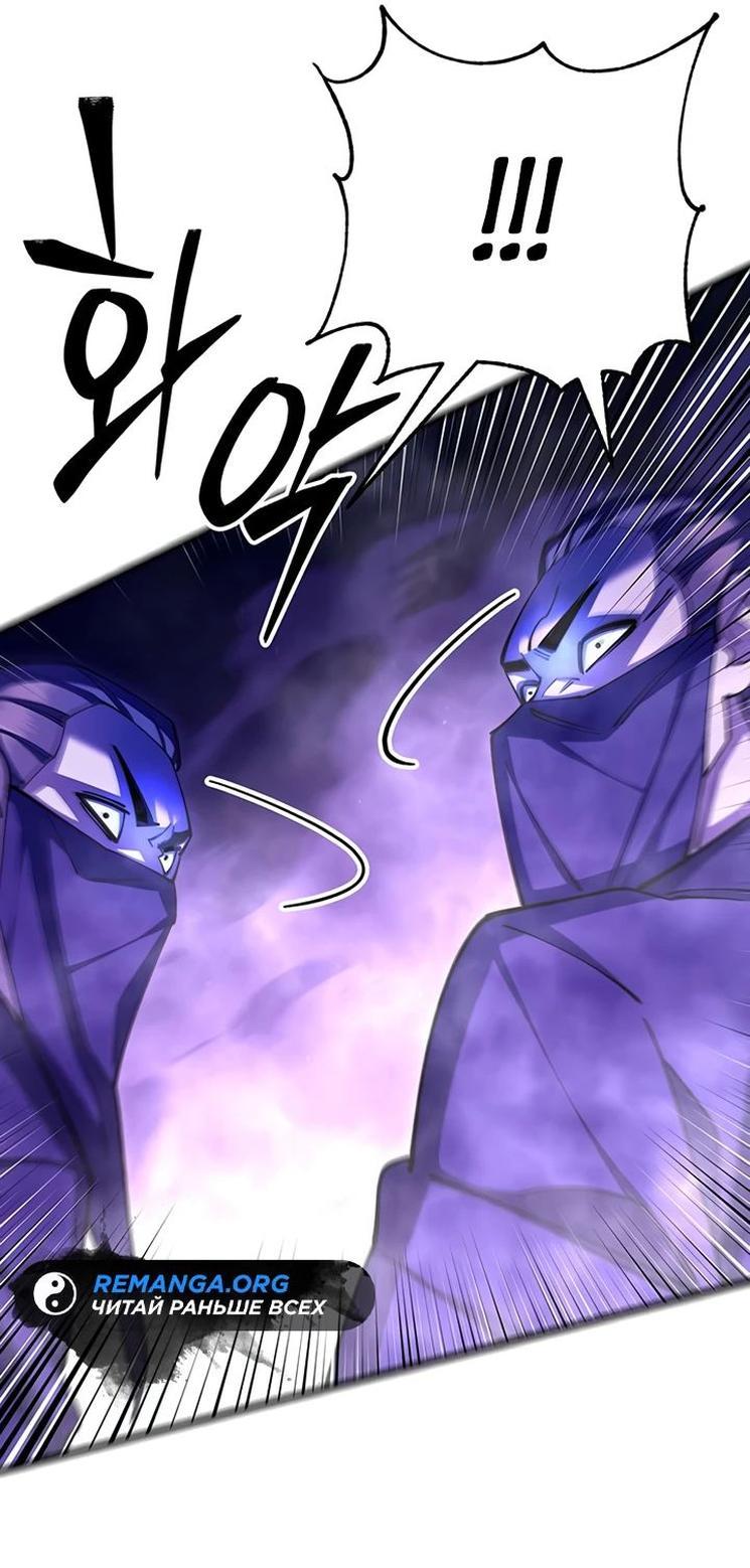 Манга Величайший в мире старший ученик - Глава 83 Страница 79