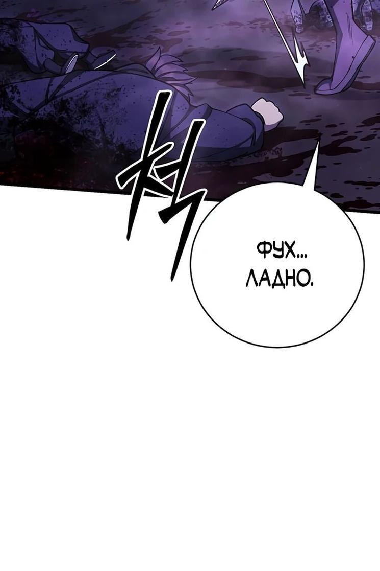 Манга Величайший в мире старший ученик - Глава 83 Страница 65