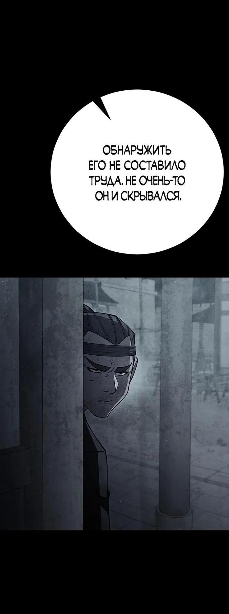 Манга Величайший в мире старший ученик - Глава 82 Страница 9