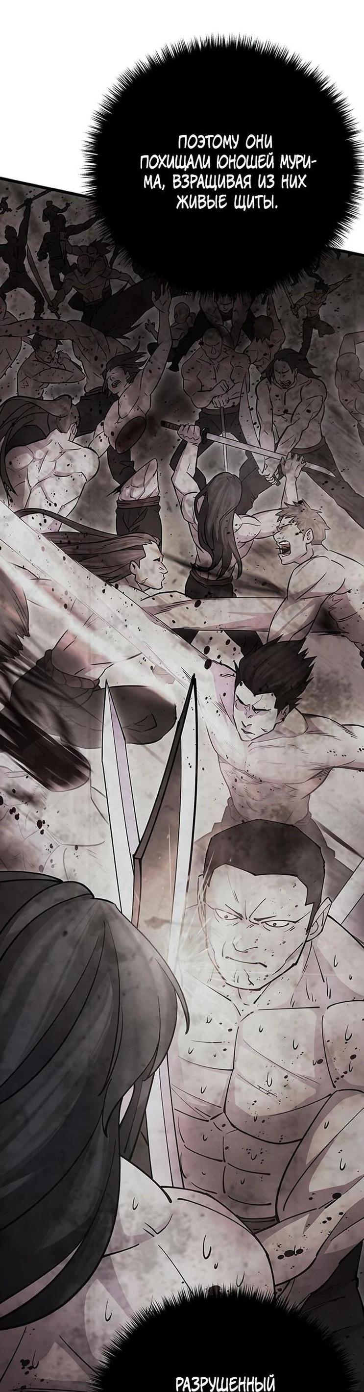 Манга Величайший в мире старший ученик - Глава 82 Страница 37