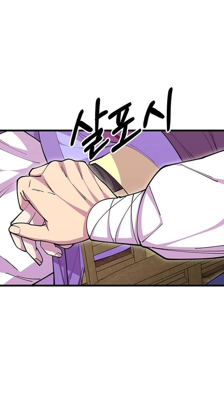 Манга Величайший в мире старший ученик - Глава 82 Страница 50