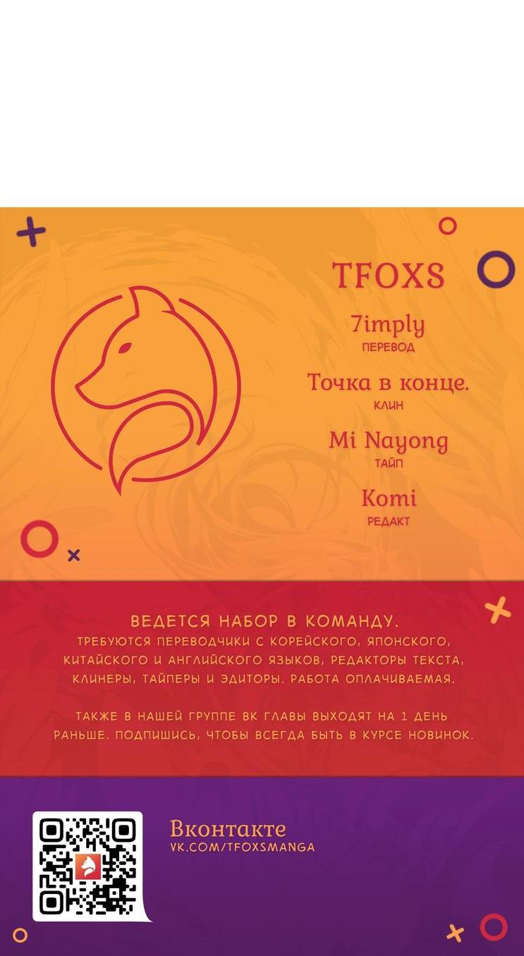 Манга Величайший в мире старший ученик - Глава 82 Страница 94