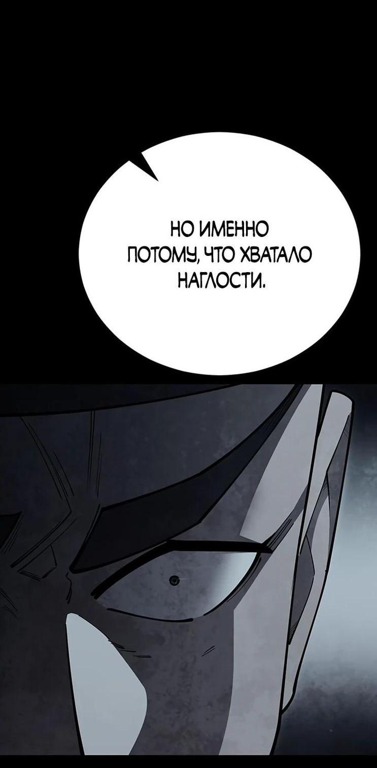 Манга Величайший в мире старший ученик - Глава 82 Страница 10