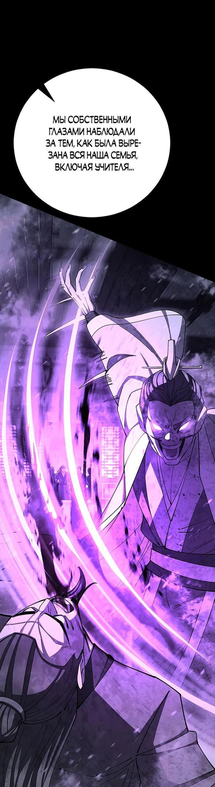 Манга Величайший в мире старший ученик - Глава 82 Страница 18