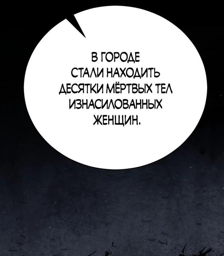 Манга Величайший в мире старший ученик - Глава 82 Страница 7