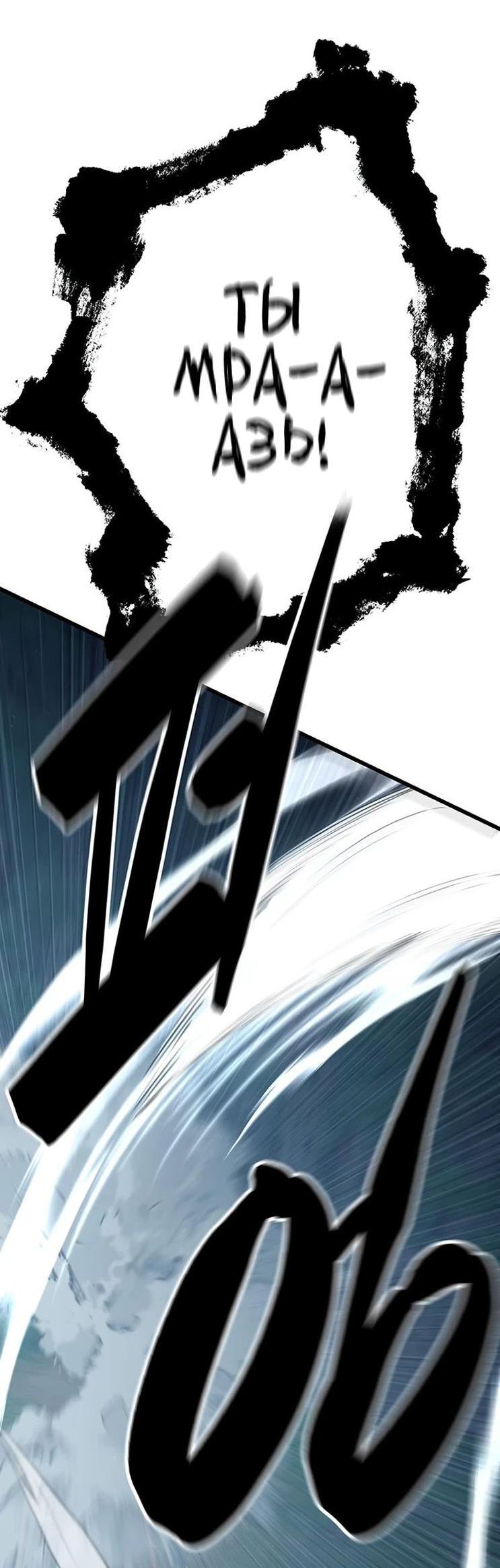 Манга Величайший в мире старший ученик - Глава 82 Страница 87