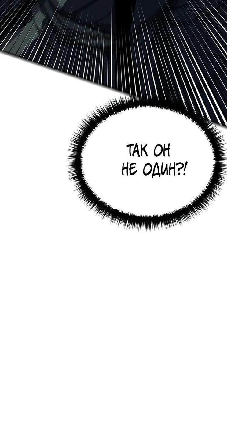 Манга Величайший в мире старший ученик - Глава 82 Страница 67