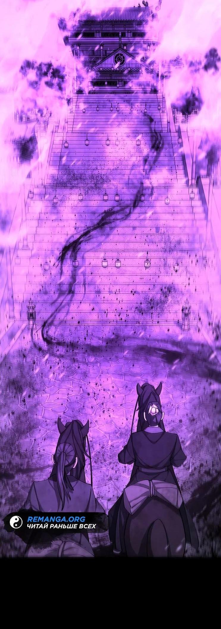 Манга Величайший в мире старший ученик - Глава 82 Страница 17