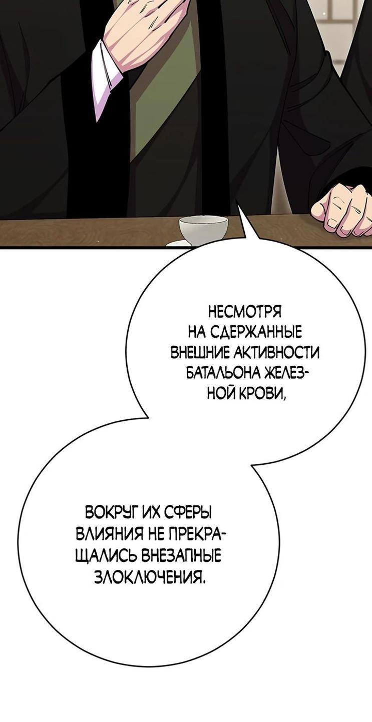 Манга Величайший в мире старший ученик - Глава 82 Страница 27