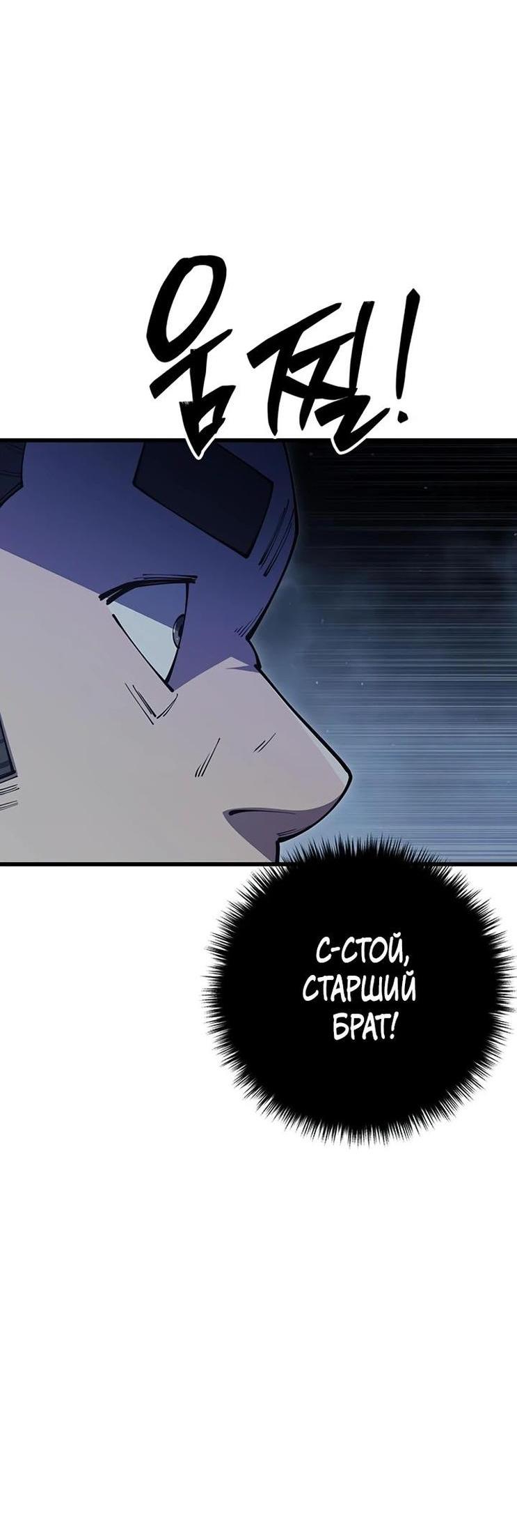 Манга Величайший в мире старший ученик - Глава 82 Страница 64