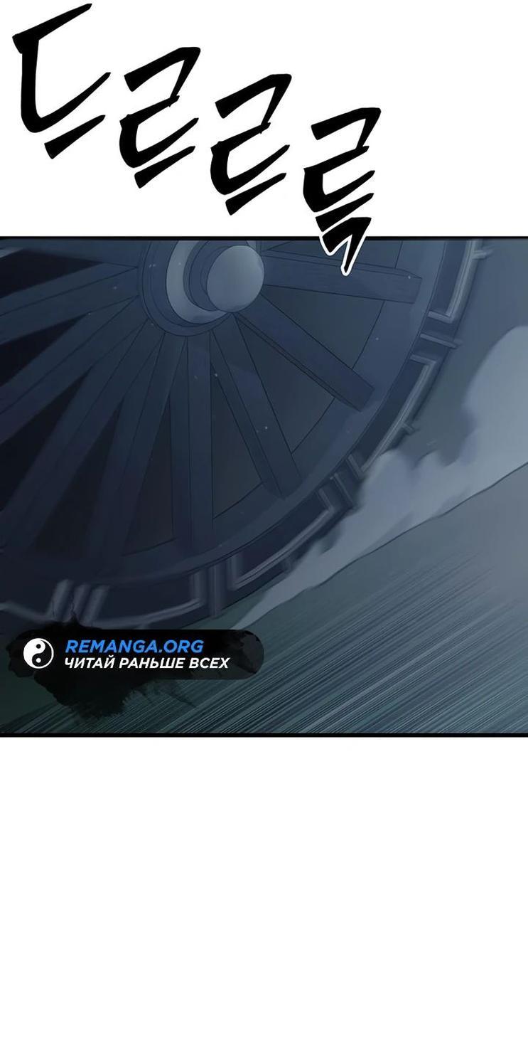 Манга Величайший в мире старший ученик - Глава 82 Страница 62