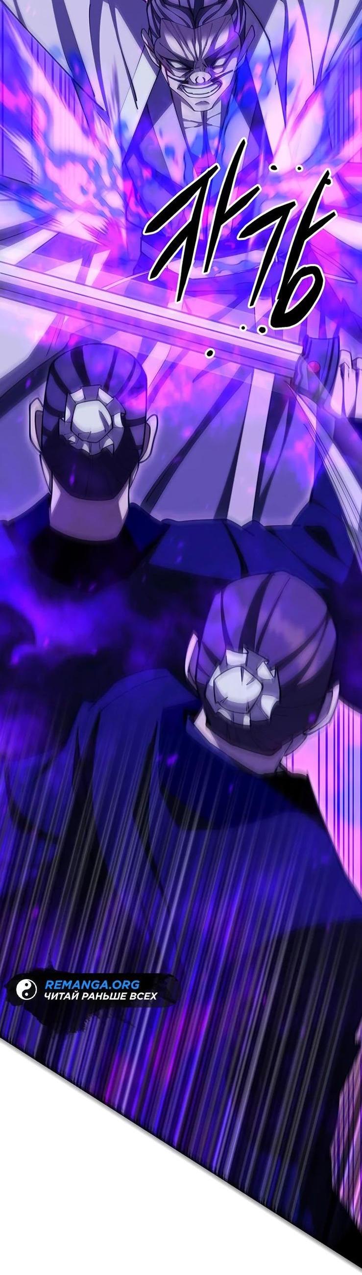 Манга Величайший в мире старший ученик - Глава 84 Страница 65