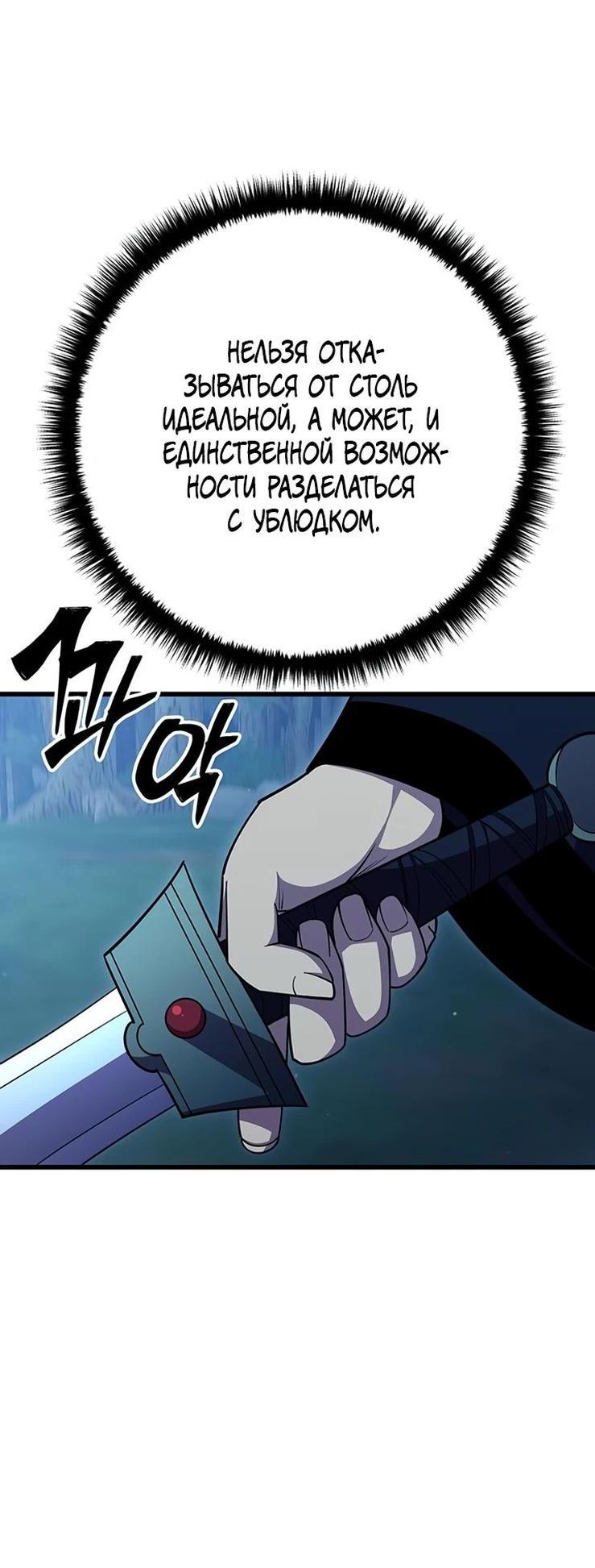 Манга Величайший в мире старший ученик - Глава 84 Страница 14