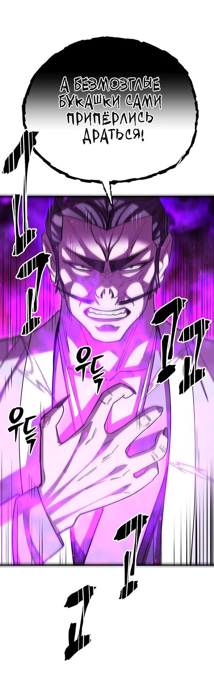 Манга Величайший в мире старший ученик - Глава 84 Страница 27