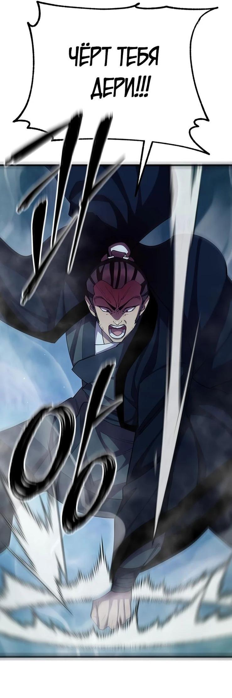 Манга Величайший в мире старший ученик - Глава 84 Страница 82