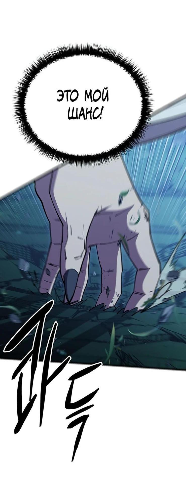 Манга Величайший в мире старший ученик - Глава 84 Страница 80