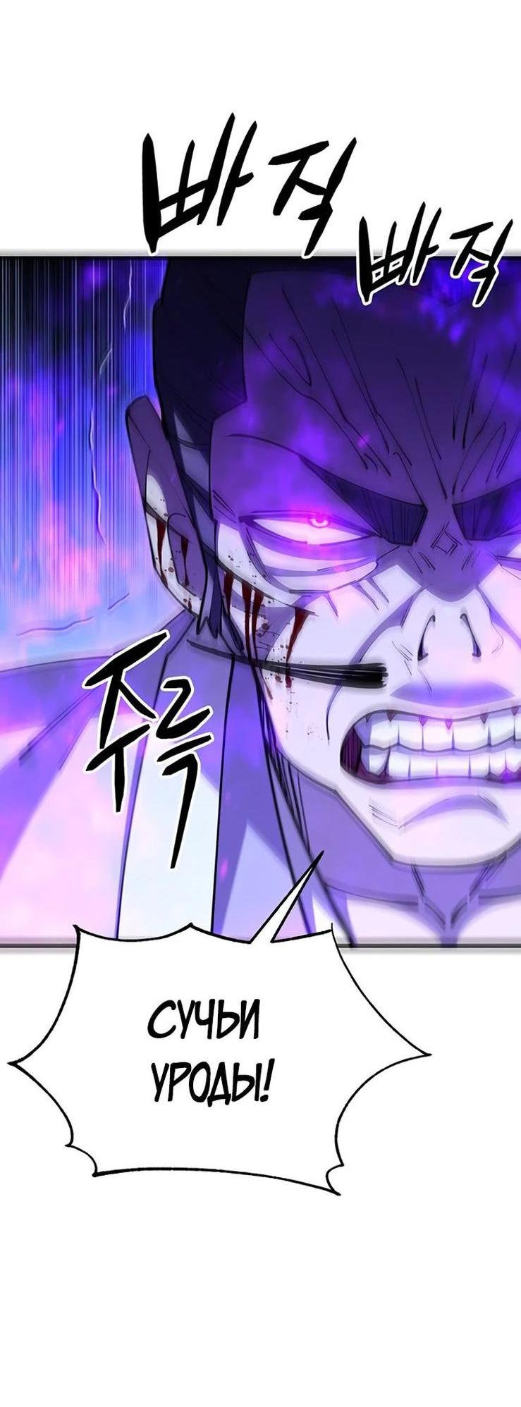 Манга Величайший в мире старший ученик - Глава 84 Страница 55